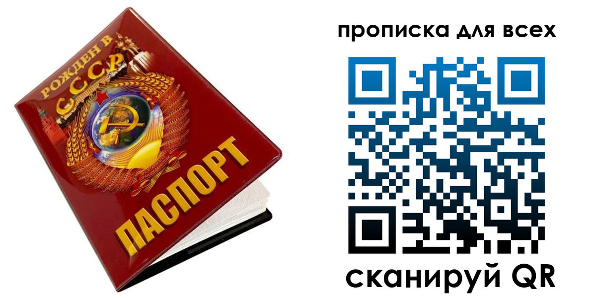 временная регистрация собственник в Междуреченске