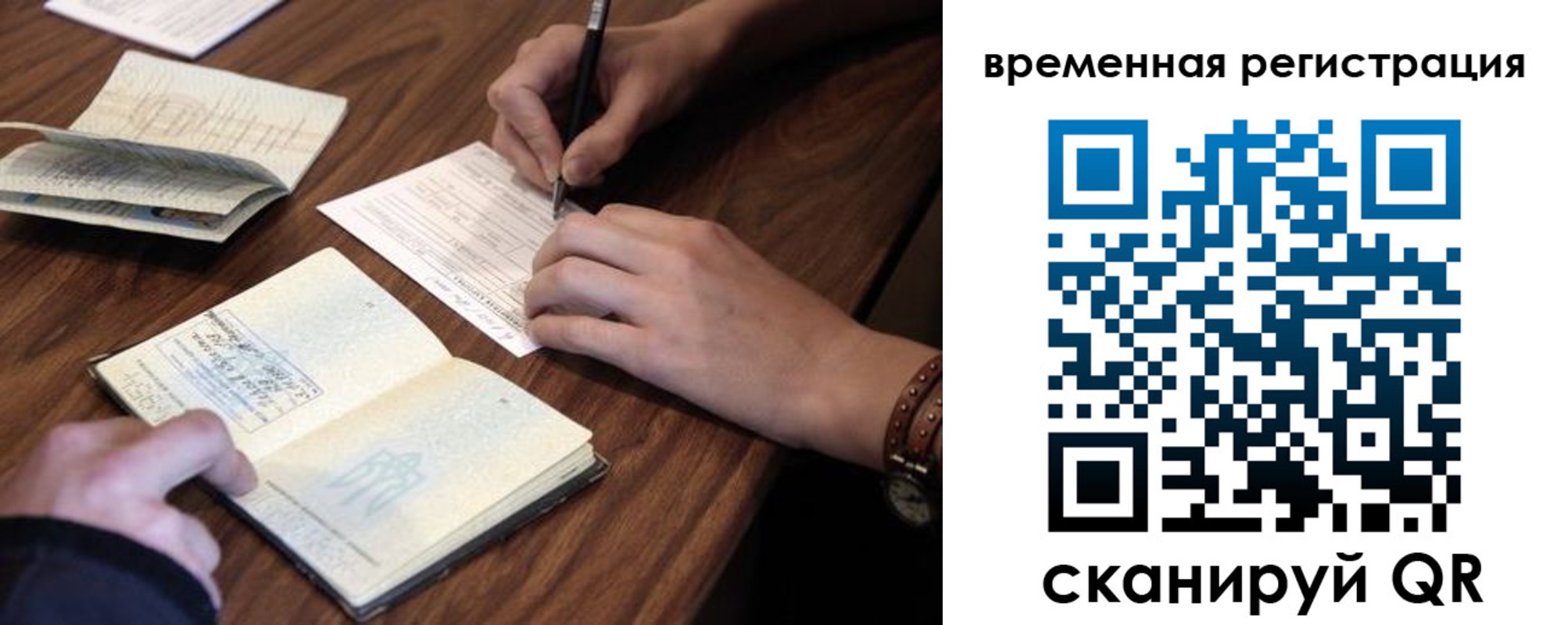 регистрация для дет. сада в Междуреченске