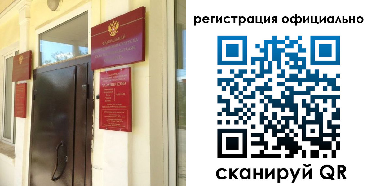прописка гарантия в Междуреченске