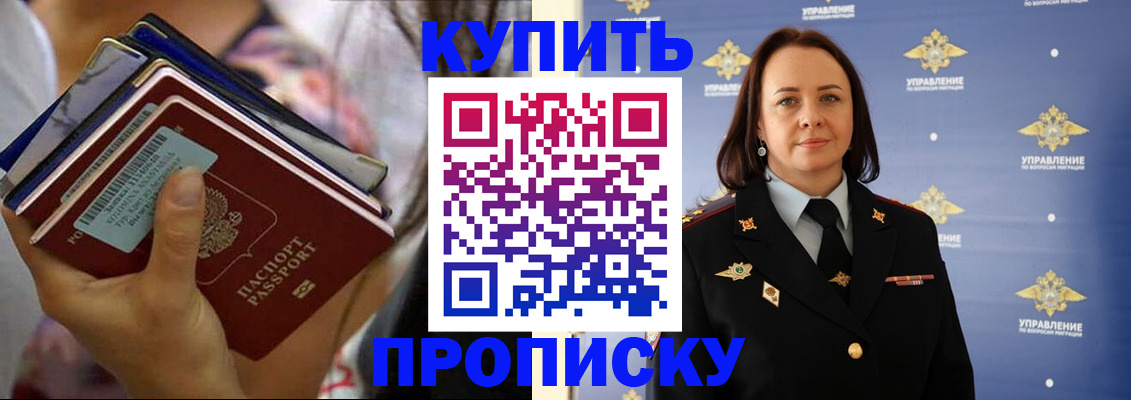 найти адрес прописки в Междуреченске