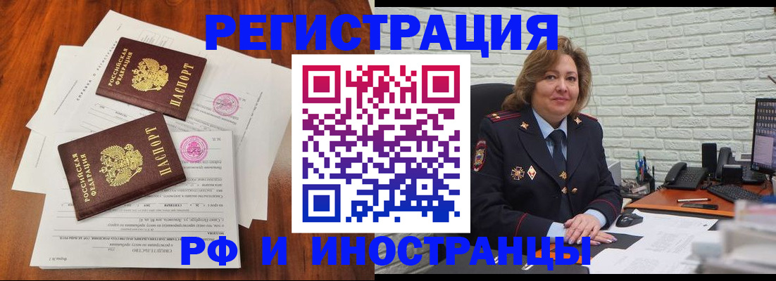 прописка штамп в Междуреченске